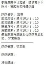 新竹定點茶-葉琳