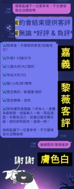 嘉義定點茶-黎薇