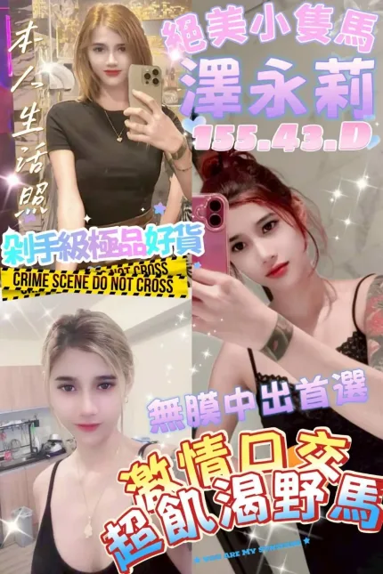 台中定點茶-澤永莉