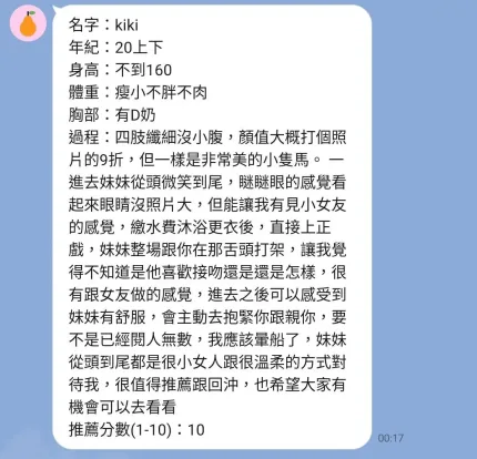 高雄定點茶-kiki