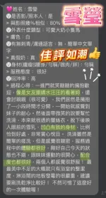 桃園定點茶-雪瑩