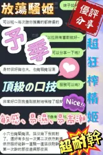 台中定點茶-予季