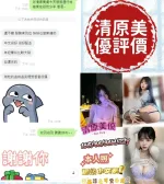 台南定點茶-清原美優