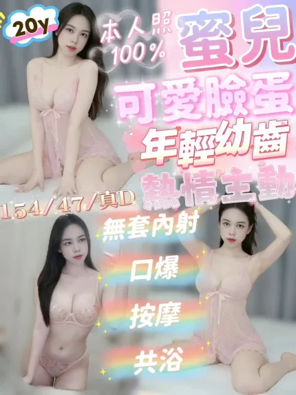 苗栗定點茶-蜜兒