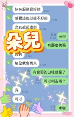 台中定點茶-朵兒