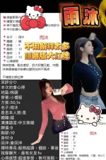 桃園定點茶-雨沐