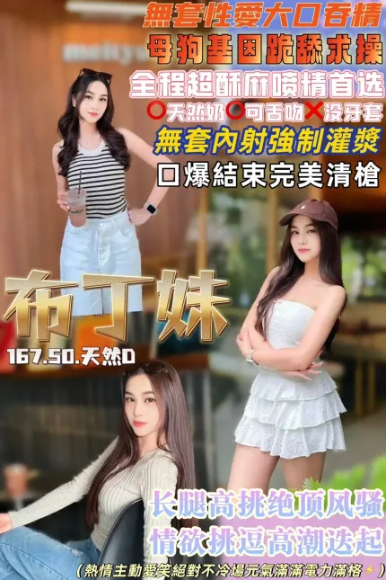 桃園定點茶-布丁妹