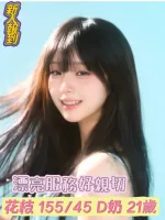 台南定點茶-花枝