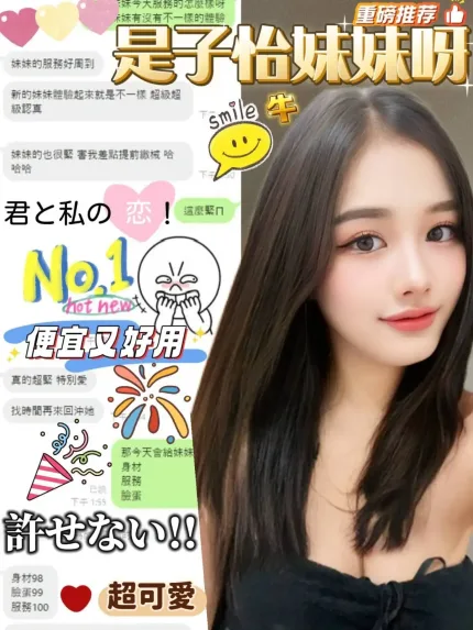 高雄定點茶-子怡