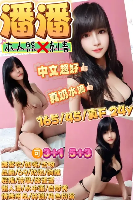 桃園定點茶-潘潘