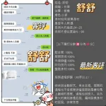 新北定點茶-舒舒