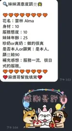 雲林定點茶-Alma