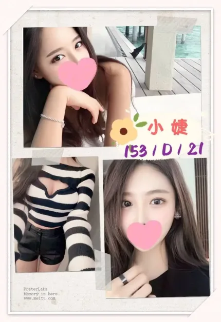 台北外送茶-小婕