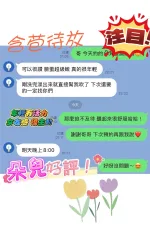 台中定點茶-朵兒