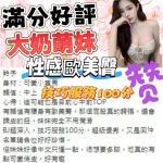 台中定點茶-予季