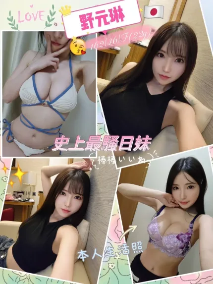 高雄外送茶-野元琳