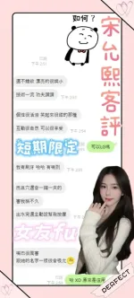 台南定點茶-宋允熙