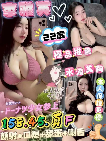 苗栗定點茶-李雅英