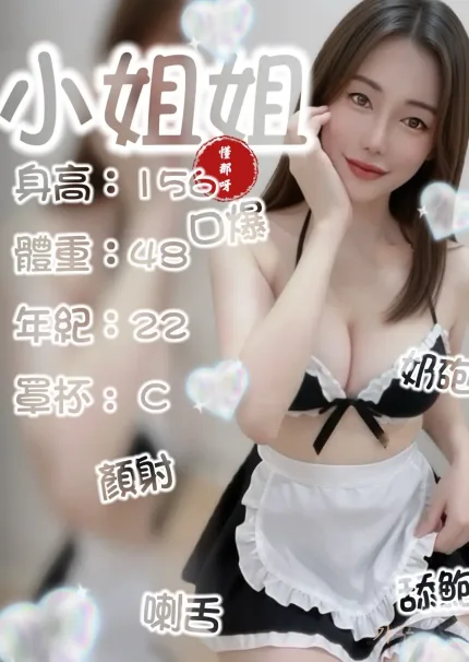 台南定點茶-小姐姐