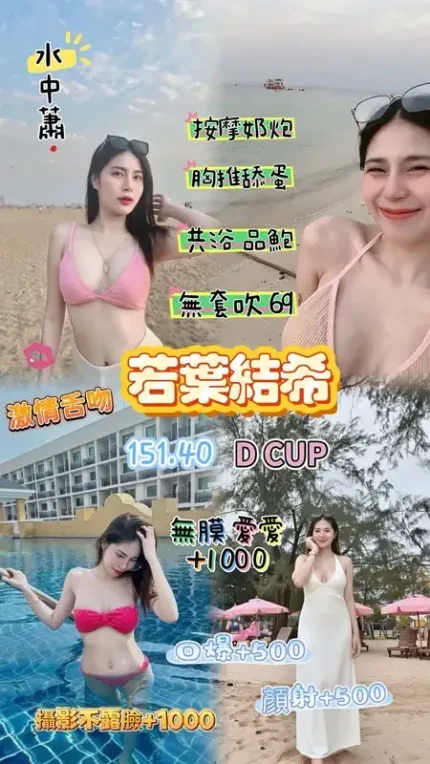 桃園定點茶-若葉結希