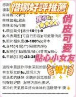 新竹定點茶-惜娜