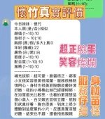 新竹定點茶-懷竹