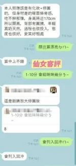 台南定點茶-仙女