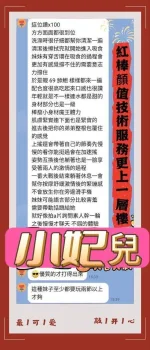 高雄定點茶-小妃兒