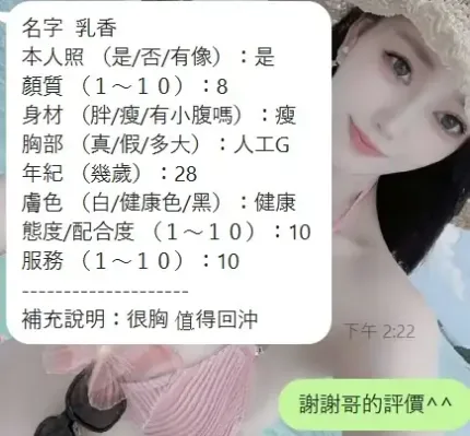 新竹定點茶-乳香