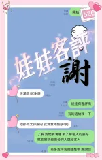 台中外送茶-娃娃