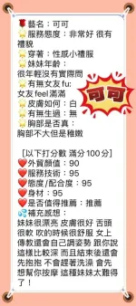 屏東定點茶-可可