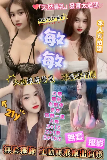 新竹定點茶-敏敏