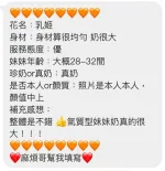 澎湖定點茶-乳姬