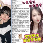 台北外送茶-松島美佳