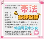 台中定點茶-蒂法