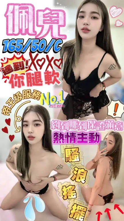 澎湖定點茶-佩兒