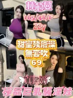 嘉義定點茶-林芯蔓