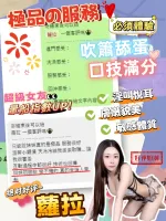 台中定點茶-蘿拉