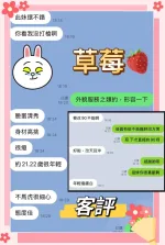 新北定點茶-草莓