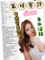 台北定點茶-氣球