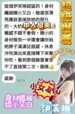 台南定點茶-伊芙琳