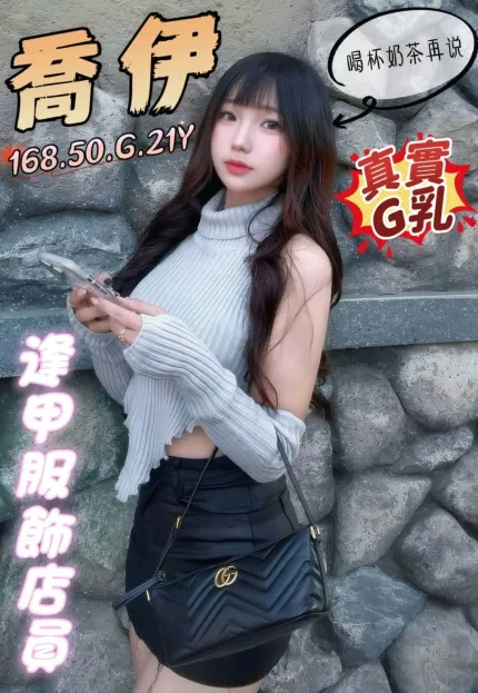 台中外送茶-喬伊