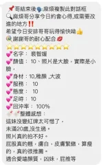 桃園定點茶-裴智媛