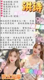 台北定點茶-洪詩