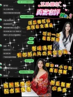 桃園定點茶-艾希櫻京