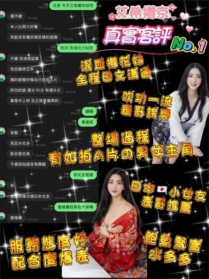 桃園定點茶-艾希櫻京