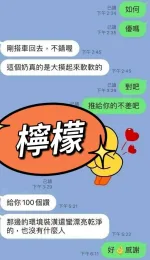 屏東定點茶-檸檬