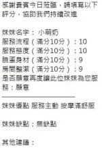 新竹定點茶-小萌奶