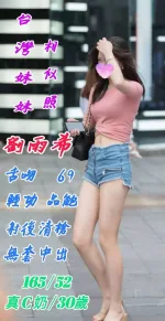 花蓮定點茶-劉雨希