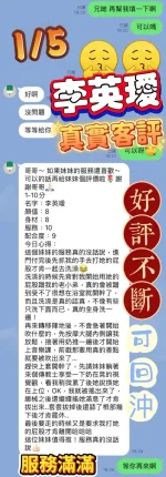 嘉義定點茶-李英璦